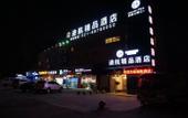 Туры в отель Dihang Boutique Hotel (Shanghai Pudong Airport) Туры в отель Dihang Boutique Hotel (Shanghai Pudong Airport)