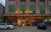 Туры в отель Jiahao Hotel (Dongguan Changan Xiagang Store) Туры в отель Jiahao Hotel (Dongguan Changan Xiagang Store)