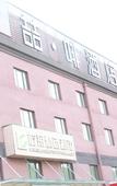Туры в отель Haofeng Yazhi Hotel (Shanghai International Resort Tangzhen Metro Station) Туры в отель Haofeng Yazhi Hotel (Shanghai International Resort Tangzhen Metro Station)