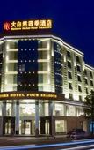 Туры в отель Nature Hotel Four Seasons Туры в отель Nature Hotel Four Seasons