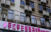 Туры в отель Shenzhen Hand-in-Hand Hotel (Huaqiangnan Subway Station) Туры в отель Shenzhen Hand-in-Hand Hotel (Huaqiangnan Subway Station)