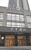 Туры в отель JI Hotel (Shanghai Jinqiao Taierzhuang Subway Station) Туры в отель JI Hotel (Shanghai Jinqiao Taierzhuang Subway Station)
