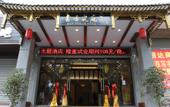 Туры в отель BOOK PAVILION HOTEL Туры в отель BOOK PAVILION HOTEL