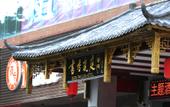 Туры в отель BOOK PAVILION HOTEL Туры в отель BOOK PAVILION HOTEL