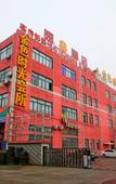 Туры в отель Super 8 Hotel Shanghai Jiuting Central Road Туры в отель Super 8 Hotel Shanghai Jiuting Central Road