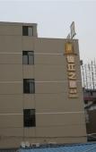 Туры в отель Jinjiang Inn Select (Wenzhou High-speed Railway Station Xinqiao) Туры в отель Jinjiang Inn Select (Wenzhou High-speed Railway Station Xinqiao)