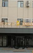 Туры в отель Jinjiang Inn Select (Wenzhou High-speed Railway Station Xinqiao) Туры в отель Jinjiang Inn Select (Wenzhou High-speed Railway Station Xinqiao)