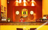 Туры в отель Super 8 (Beijing East Gulou Street) Туры в отель Super 8 (Beijing East Gulou Street)