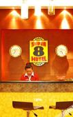 Туры в отель Super 8 (Beijing East Gulou Street) Туры в отель Super 8 (Beijing East Gulou Street)