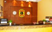 Туры в отель Super 8 (Beijing East Gulou Street) Туры в отель Super 8 (Beijing East Gulou Street)