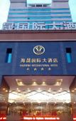 Туры в отель Zhongwei Mount Wuyihashare Hotel Туры в отель Zhongwei Mount Wuyihashare Hotel
