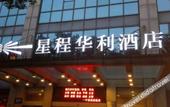 Туры в отель Huali Hotel (Kunshan Golden Eagle International Shopping Center) Туры в отель Huali Hotel (Kunshan Golden Eagle International Shopping Center)