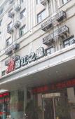 Туры в отель Jinjiang Inn (Lin'an Qianwang Street) Туры в отель Jinjiang Inn (Lin'an Qianwang Street)