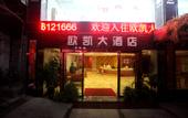 Туры в отель Situowei Hotel Туры в отель Situowei Hotel