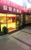 Туры в отель Situowei Hotel Туры в отель Situowei Hotel
