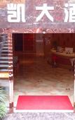 Туры в отель Situowei Hotel Туры в отель Situowei Hotel