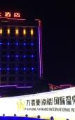 Туры в отель Wanjiahao (Nanjing) International Hot Spring Hotel Туры в отель Wanjiahao (Nanjing) International Hot Spring Hotel
