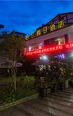 Туры в отель Yilan Hotel Туры в отель Yilan Hotel