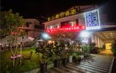 Туры в отель Yilan Hotel Туры в отель Yilan Hotel