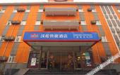 Туры в отель Homeinn Plus Hotel (Beijing Chaoyang Dayuecheng Shilibao Subway Station) Туры в отель Homeinn Plus Hotel (Beijing Chaoyang Dayuecheng Shilibao Subway Station)