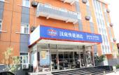 Туры в отель Homeinn Plus Hotel (Beijing Chaoyang Dayuecheng Shilibao Subway Station) Туры в отель Homeinn Plus Hotel (Beijing Chaoyang Dayuecheng Shilibao Subway Station)
