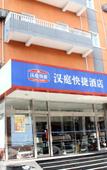 Туры в отель Homeinn Plus Hotel (Beijing Chaoyang Dayuecheng Shilibao Subway Station) Туры в отель Homeinn Plus Hotel (Beijing Chaoyang Dayuecheng Shilibao Subway Station)