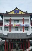 Туры в отель Homeinn · neo (Wuyishan Dawangfeng) Туры в отель Homeinn · neo (Wuyishan Dawangfeng)