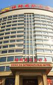 Туры в отель Xizi ·Libai International Hotel Туры в отель Xizi ·Libai International Hotel