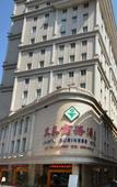 Туры в отель Xingtai Business Hotel Туры в отель Xingtai Business Hotel