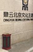 Туры в отель Atour Hotel Beiijng Guomao Jinsong Subway Station Туры в отель Atour Hotel Beiijng Guomao Jinsong Subway Station