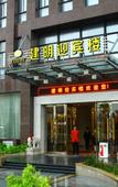 Туры в отель Jianming International Hotel Туры в отель Jianming International Hotel