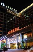 Туры в отель Yutai International Hotel Туры в отель Yutai International Hotel