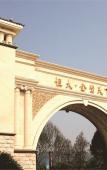 Туры в отель Hengda Hotel Туры в отель Hengda Hotel