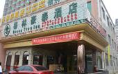 Туры в отель GreenTree Inn Express Hotel (Beijing Mentougou Tongren Hospital) Туры в отель GreenTree Inn Express Hotel (Beijing Mentougou Tongren Hospital)