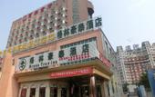 Туры в отель GreenTree Inn Express Hotel (Beijing Mentougou Tongren Hospital) Туры в отель GreenTree Inn Express Hotel (Beijing Mentougou Tongren Hospital)