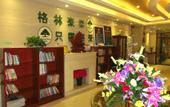 Туры в отель GreenTree Inn (Beijing Liangxiang Suzhuang Metro Station) Туры в отель GreenTree Inn (Beijing Liangxiang Suzhuang Metro Station)