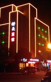 Туры в отель Home Inn Huaxuan Select Hotel (Jiashan Tingqiao South Road Branch) Туры в отель Home Inn Huaxuan Select Hotel (Jiashan Tingqiao South Road Branch)