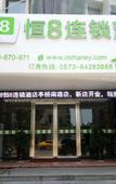 Туры в отель Home Inn Huaxuan Select Hotel (Jiashan Tingqiao South Road Branch) Туры в отель Home Inn Huaxuan Select Hotel (Jiashan Tingqiao South Road Branch)