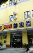 Туры в отель Homeinn Hotel (Ninghai Central Plaza Renmin Avenue) Туры в отель Homeinn Hotel (Ninghai Central Plaza Renmin Avenue)