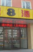 Туры в отель Qingyue Hotel Туры в отель Qingyue Hotel