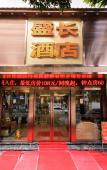 Туры в отель Shengchang Hotel Туры в отель Shengchang Hotel