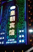 Туры в отель Yingde Huangchao International Hotel Туры в отель Yingde Huangchao International Hotel
