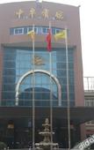 Туры в отель Zhongmu Hotel Туры в отель Zhongmu Hotel