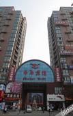 Туры в отель Zhongmu Hotel Туры в отель Zhongmu Hotel