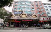 Туры в отель Wuyi Hongfu Bali Island Four Seasons Hotel Туры в отель Wuyi Hongfu Bali Island Four Seasons Hotel