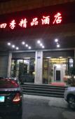 Туры в отель Rujia Pebble Hotel (Fuzhou Luoyuan High-Speed Rail Station) Туры в отель Rujia Pebble Hotel (Fuzhou Luoyuan High-Speed Rail Station)