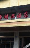 Туры в отель Rujia Pebble Hotel (Fuzhou Luoyuan High-Speed Rail Station) Туры в отель Rujia Pebble Hotel (Fuzhou Luoyuan High-Speed Rail Station)