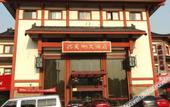 Туры в отель Xintiandi Hotel Туры в отель Xintiandi Hotel