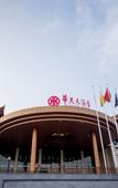 Туры в отель Huitang Huatian City Hot Spring Resort Hotel Туры в отель Huitang Huatian City Hot Spring Resort Hotel