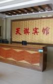 Туры в отель RuJia Huayi Homestay (Xianghe Zhongyi Furniture City) Туры в отель RuJia Huayi Homestay (Xianghe Zhongyi Furniture City)